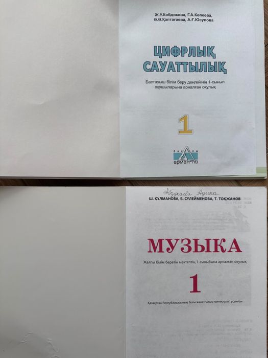Продам набор учебников 1 класс