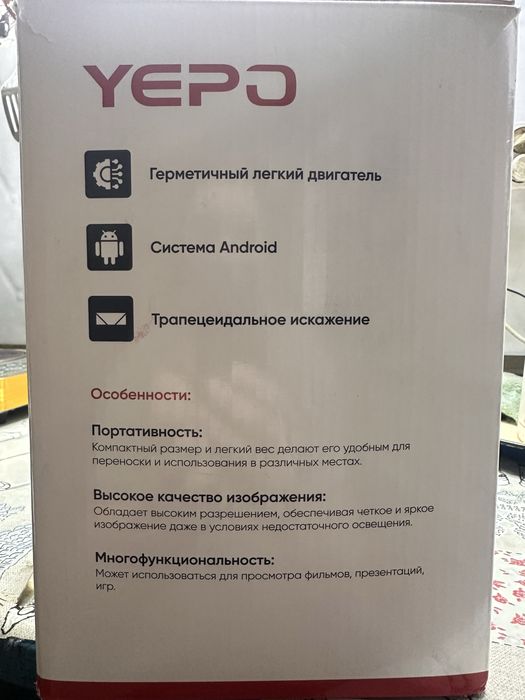 Проектор качественный