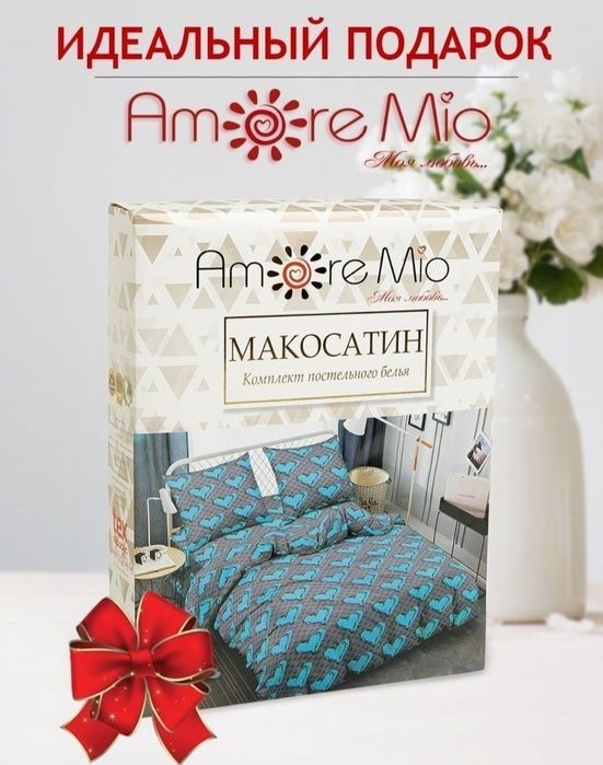 Постельное белье 1.5