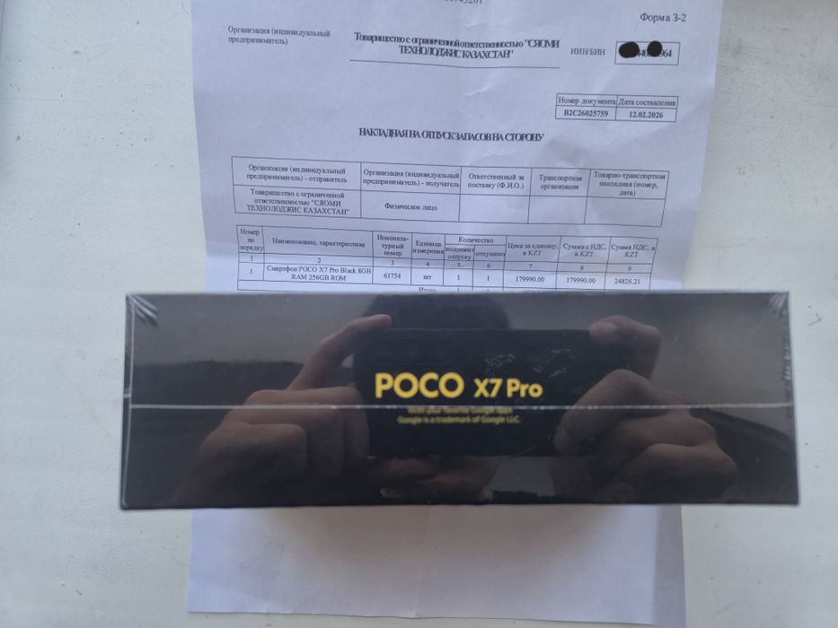 POCO X7 PRO новый