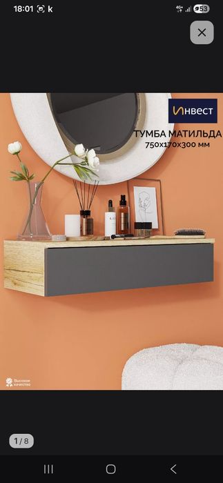 продам стол и тумба