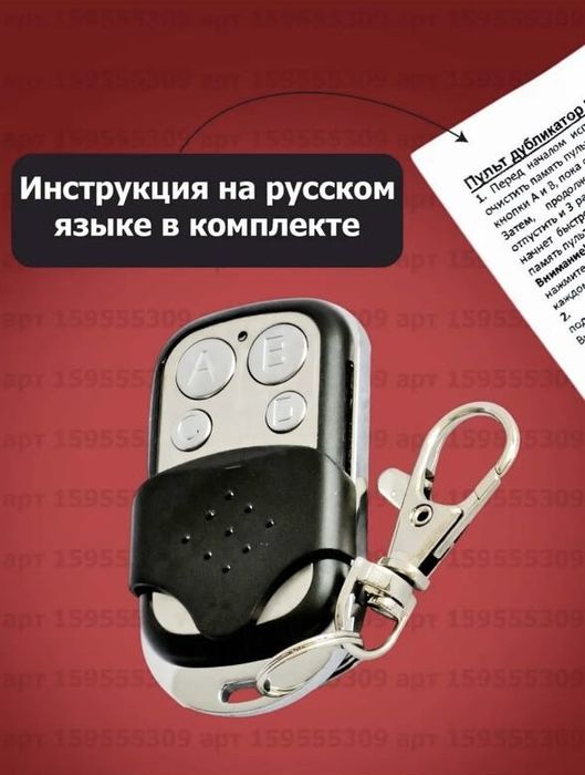 Пульты универсальные работающие на 315 и 433 частоте подходят ко всему