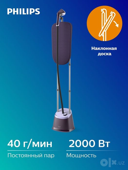 Отпариватель Philips STE 3160