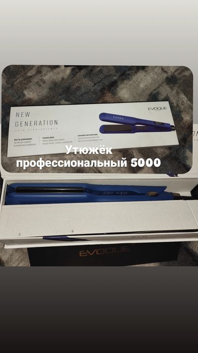 Продается материалы для реконструкции волос