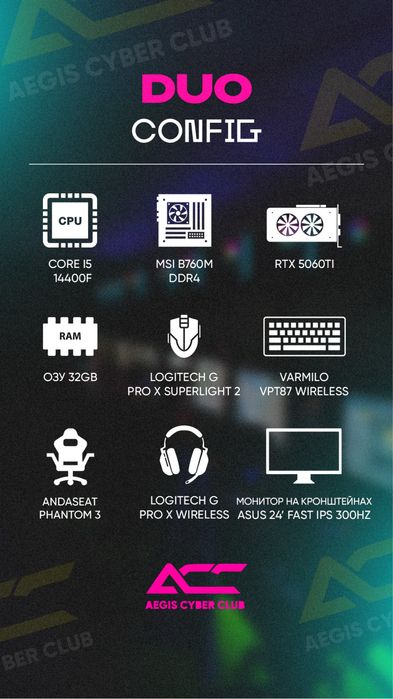 Компьютерный клуб AEGIS (42 места)