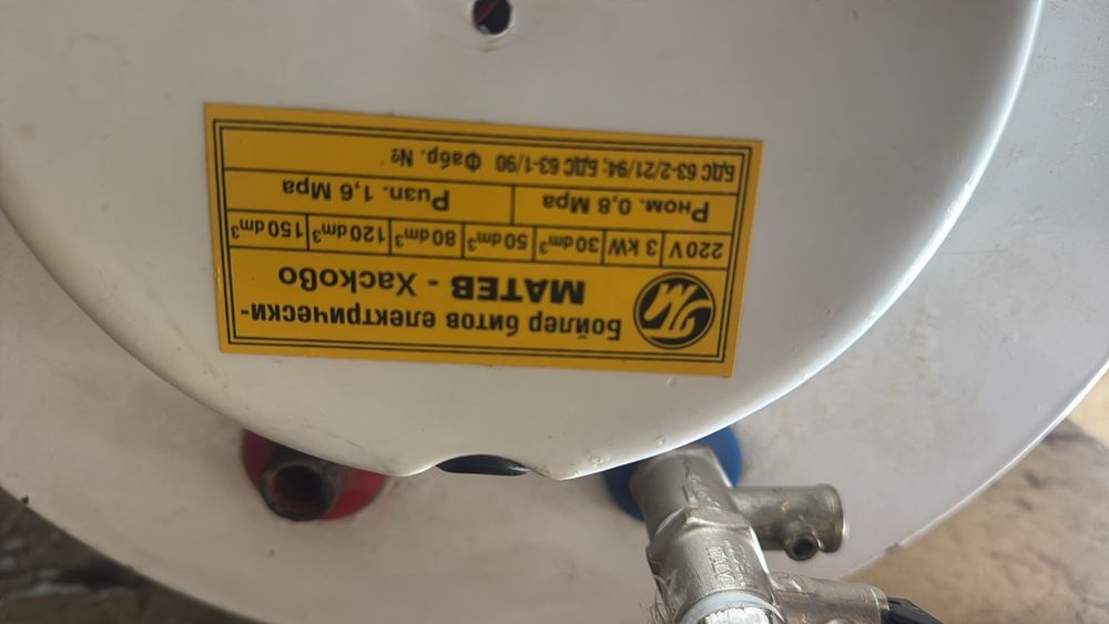 Електрически бойлер 30л