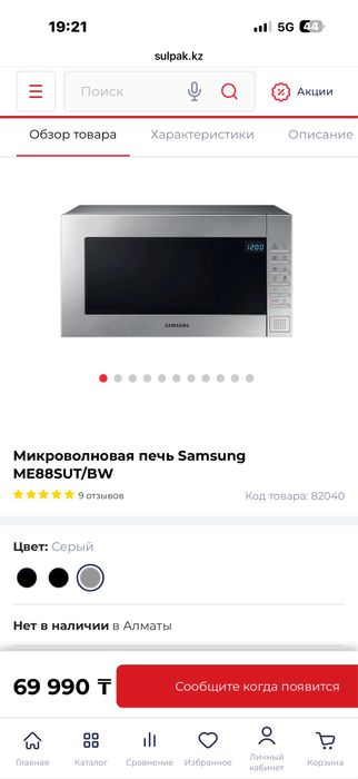 Микроволновая печь Samsung
