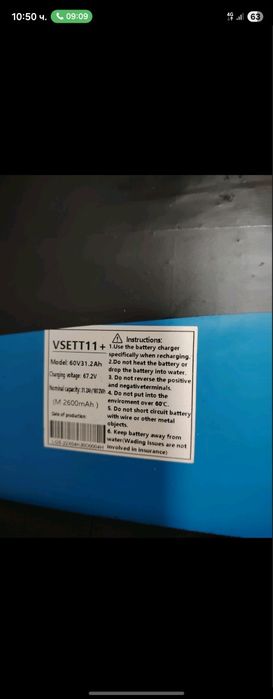 БАТЕРИЯ за Vsett 11+