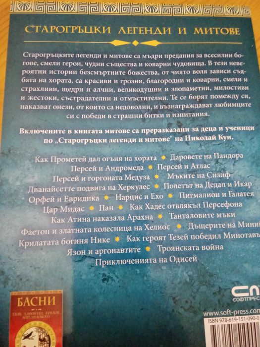 Продавам нова книга Малки рецепти от големи готвачи + подарък