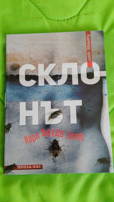 /Нови книги/ "Трите Съсловия" - Жорж Дюби и други