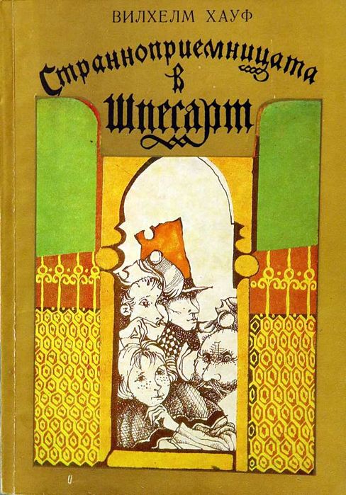 Продавам колекция от детски книги от 70-те и 80-те години на ХХ в.