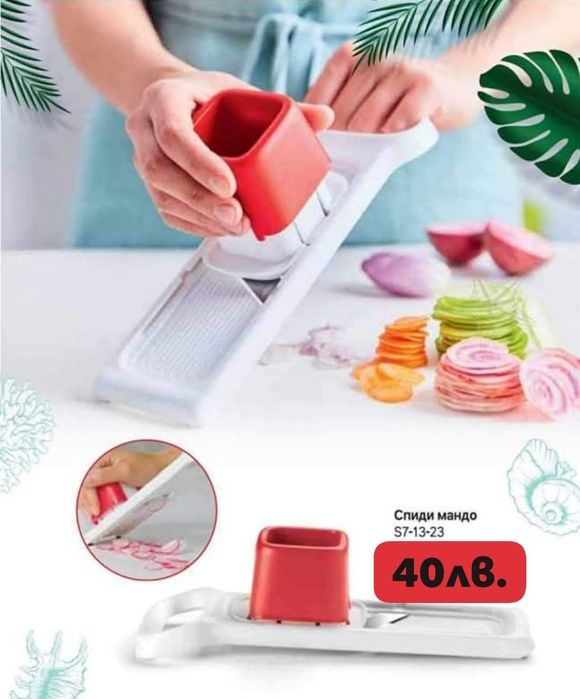 ГОЛЯМА РАЗПРОДАЖБА НА Продукти на Tupperware