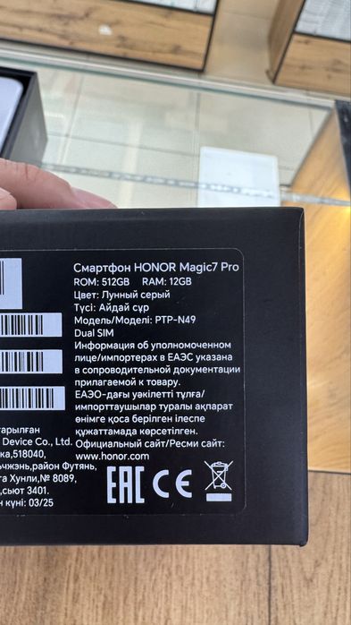 Honor Magic 7 Pro 12/512 состояние идеал