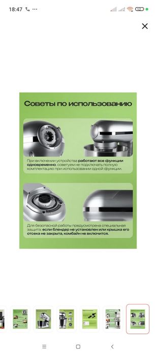 Куханный комбайн