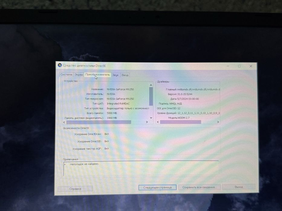 ASUS X509FL Supersonic