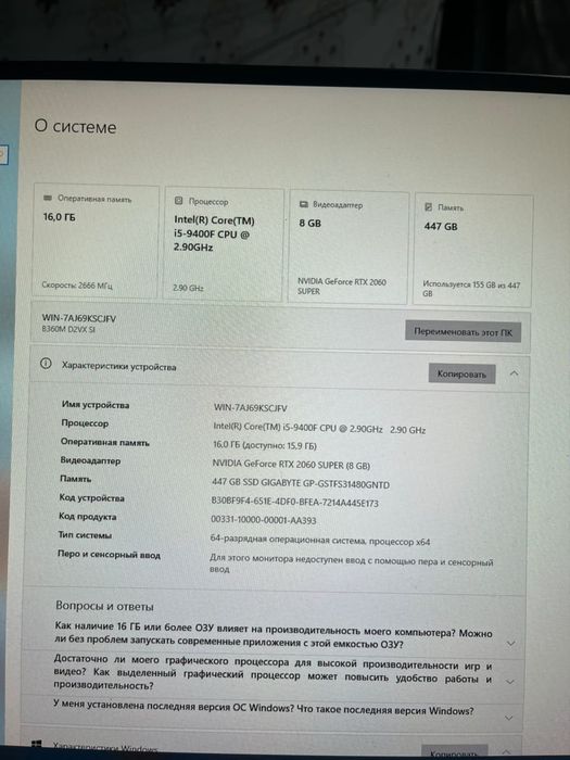 Игровой компютер сатылады