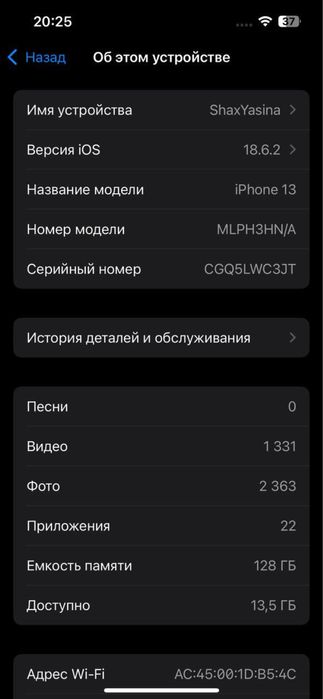 Iphone 13. 128GB