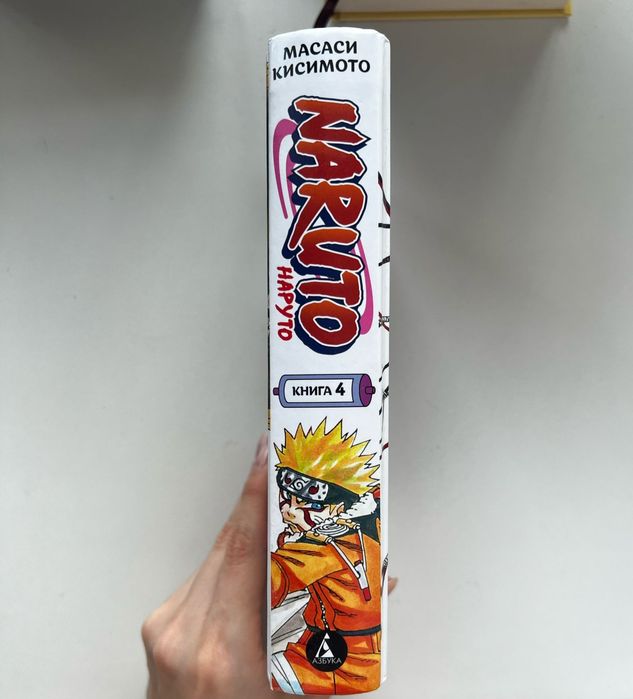 Наруто Масаси Кислотой части 1,4,5