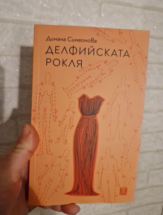 Книги -   Сърцето се предава последно,