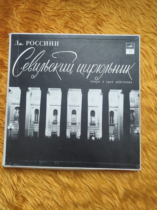 Винилови грамофонни плочи"Севилският бръснар", "Цигански барон"