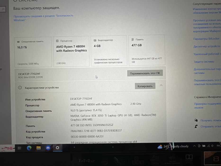 Ноутбук игровой Asus ROG Strix