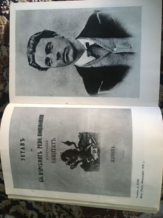 Книга история на Априлското въстание 1876
