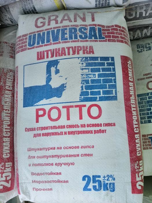 Кафель клей Родбанд  шпаклёвка