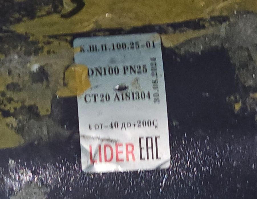 Задвижка чугунная 100мм