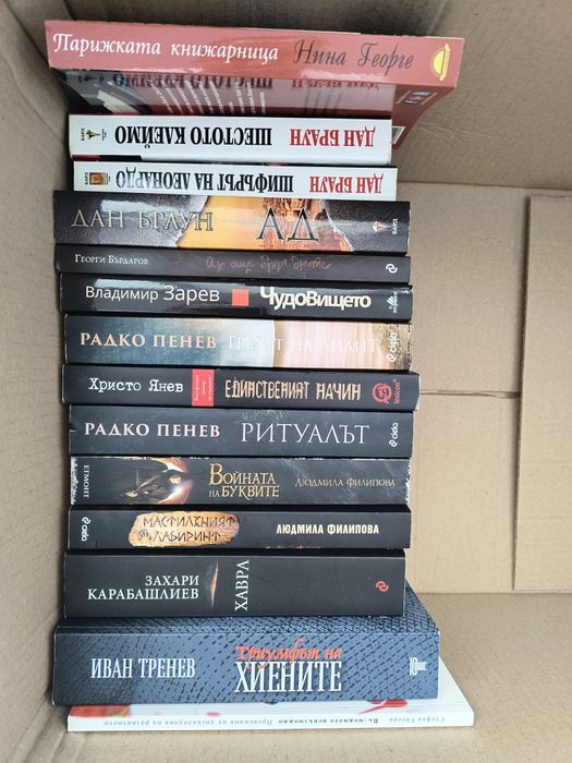 Продавам книги използвани