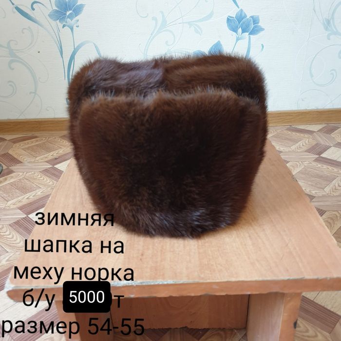 Продам зимние шапки.