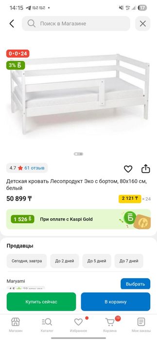 Продам 3 кроватки