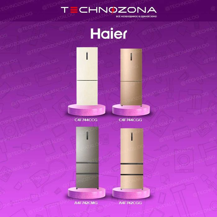 Купить холодильник Haier в Ташкенте дёшего и быстро!