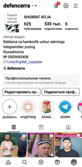 Халол шерик керак Уй куриб сотамиз