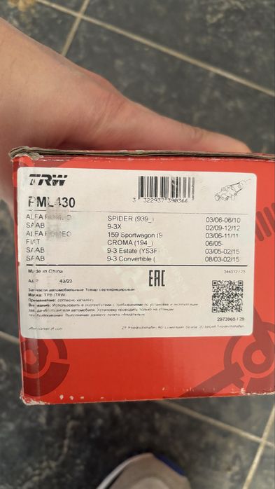 Спирачна Помпа Алфа Ромео 159