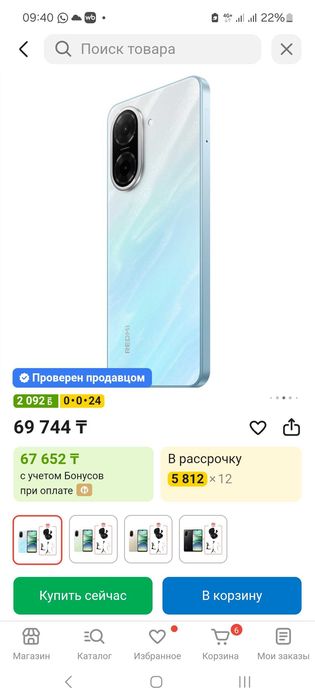 REDMI A5 смартфон новый