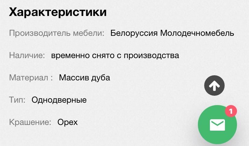 Прихожая Беларусь новая