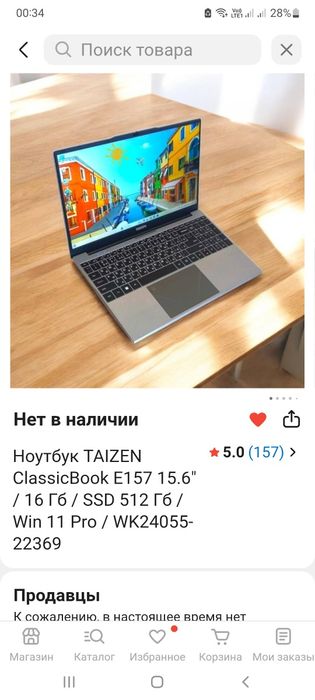 Ноутбук TAIZEN ClassicBook