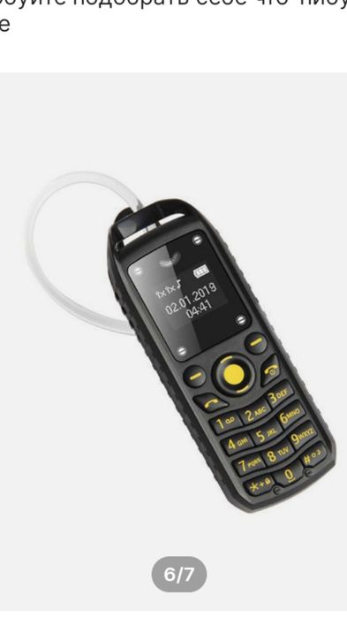 Mини-телефон B25