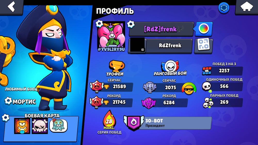 Бравл старс аккаунт