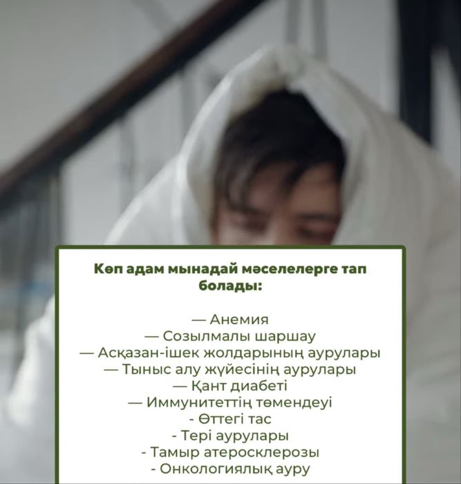 Саумал.Емдік касиети мол оним.каспииде 48 500