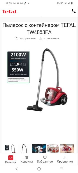 Пылесос Tefal Compact Power XXL