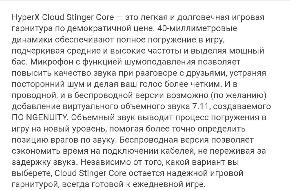 Наушник сатылады