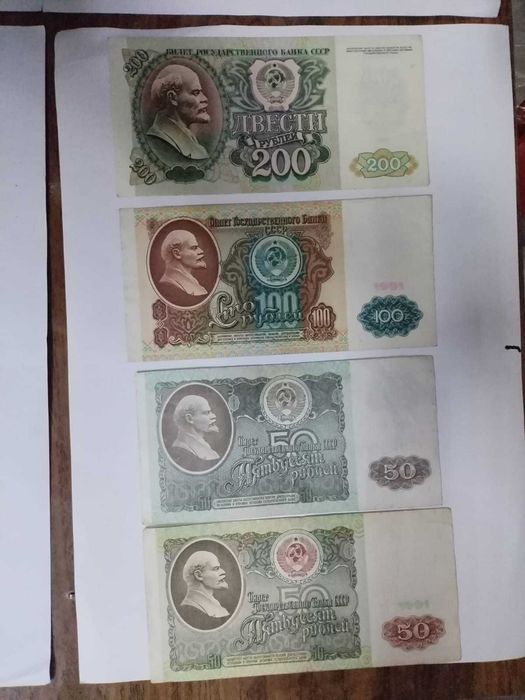 денежные купюры времен СССР