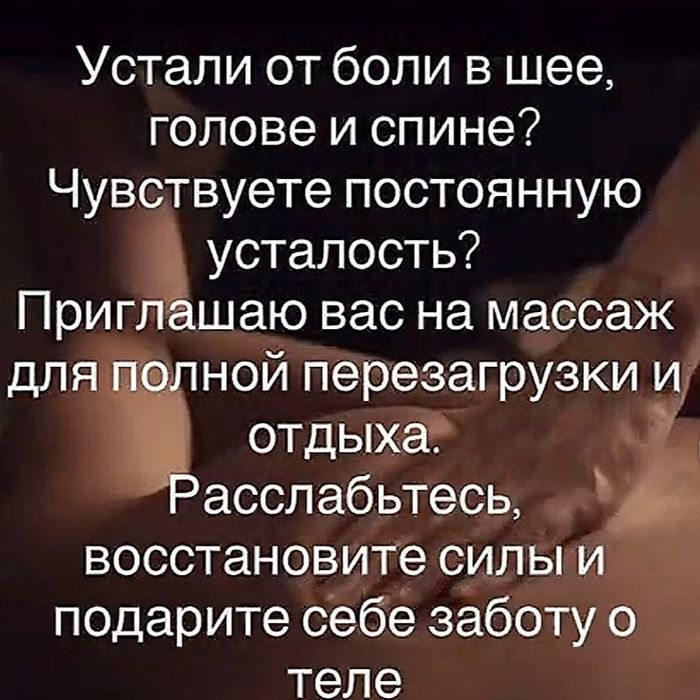 Массаж  на выезд