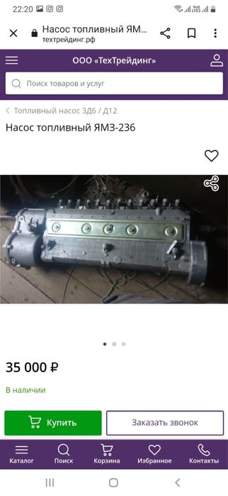 Топливый насос