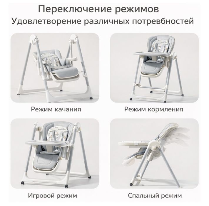 Стульчик для кормления 2в1