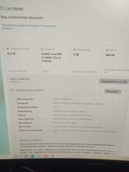 Компьютер стол кресло