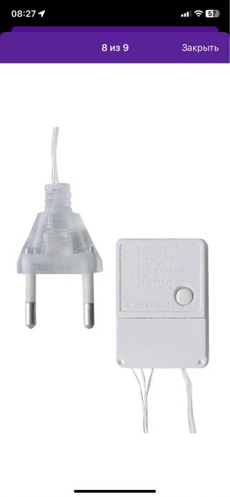 Герлянда сетка новая в упаковке!