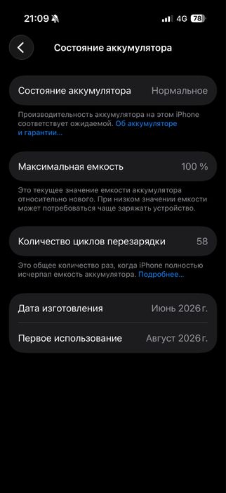Айфон 17 фиолетовый