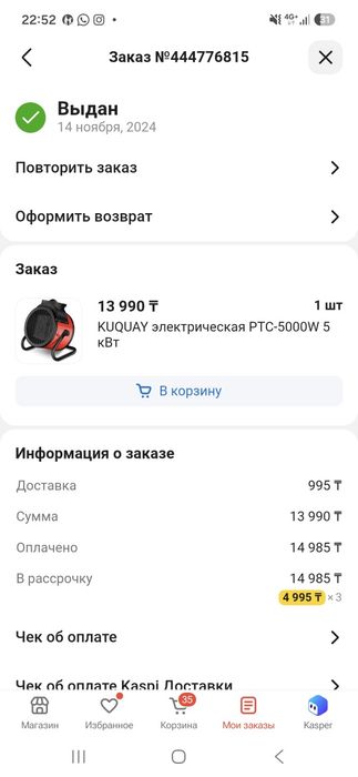 Обогреватель электрический